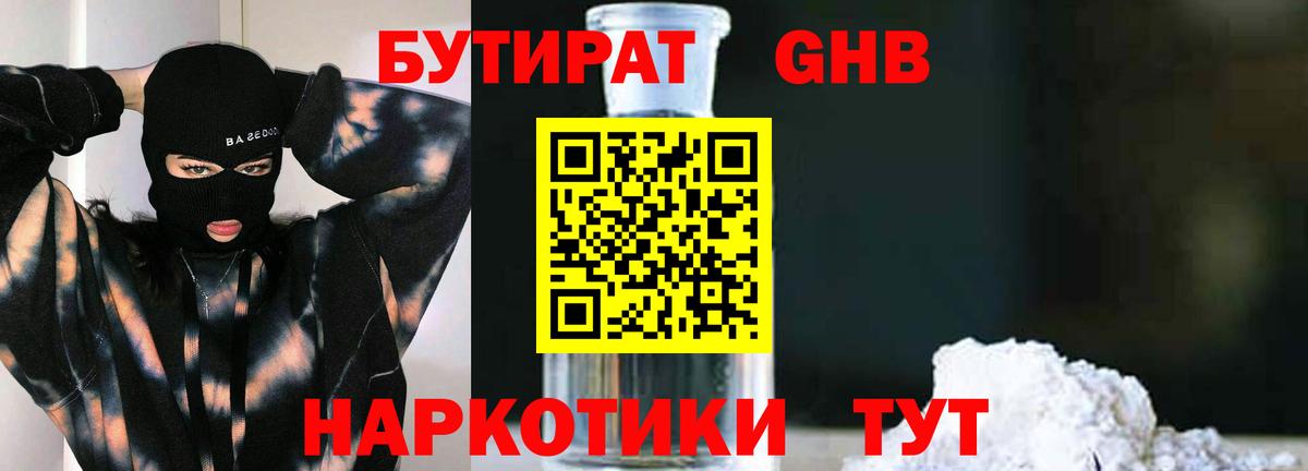 Кировск  БУТИРАТ буратино  Вход с VPN 