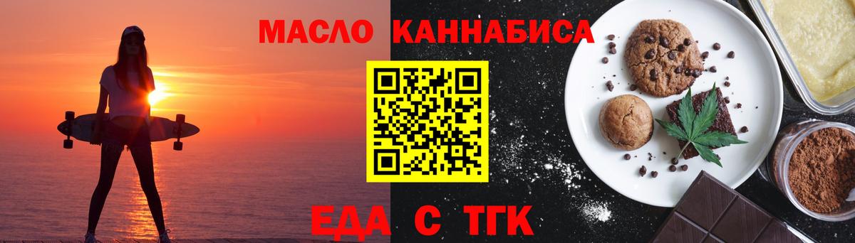 Canna-Cookies конопля  Вход с VPN  Кировск 