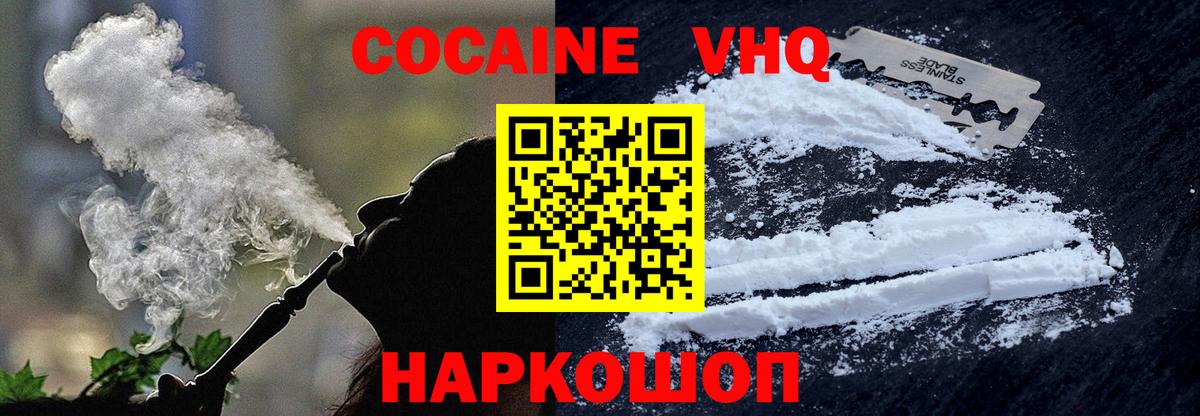 Кировск  APVP СОЛЬ кристаллы  Вход с VPN  Меф кристаллы  Кокаин  Гашиш  Кодеин  Бошки Шишки  ГАШ  Cocaine 