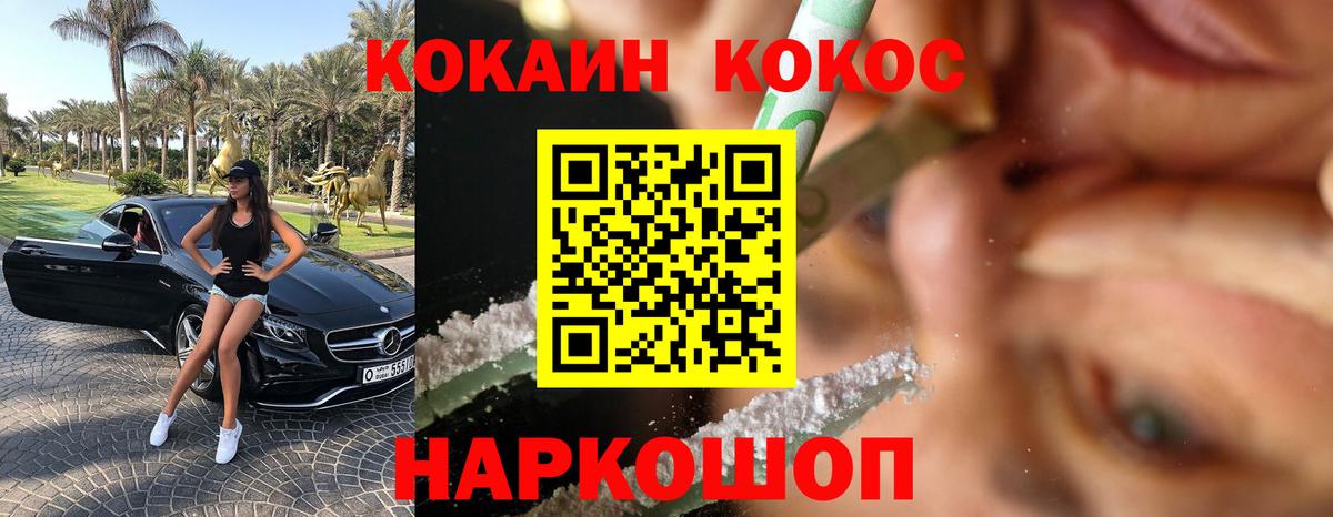 Кировск  КОКАИН 99%  Вход с VPN 