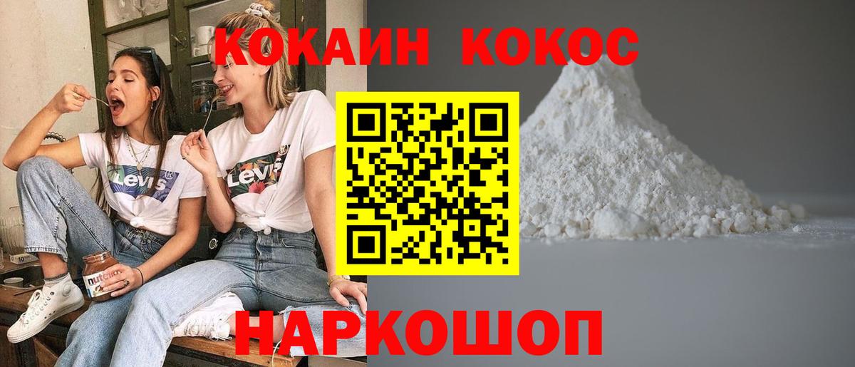 COCAIN Перу Кировск