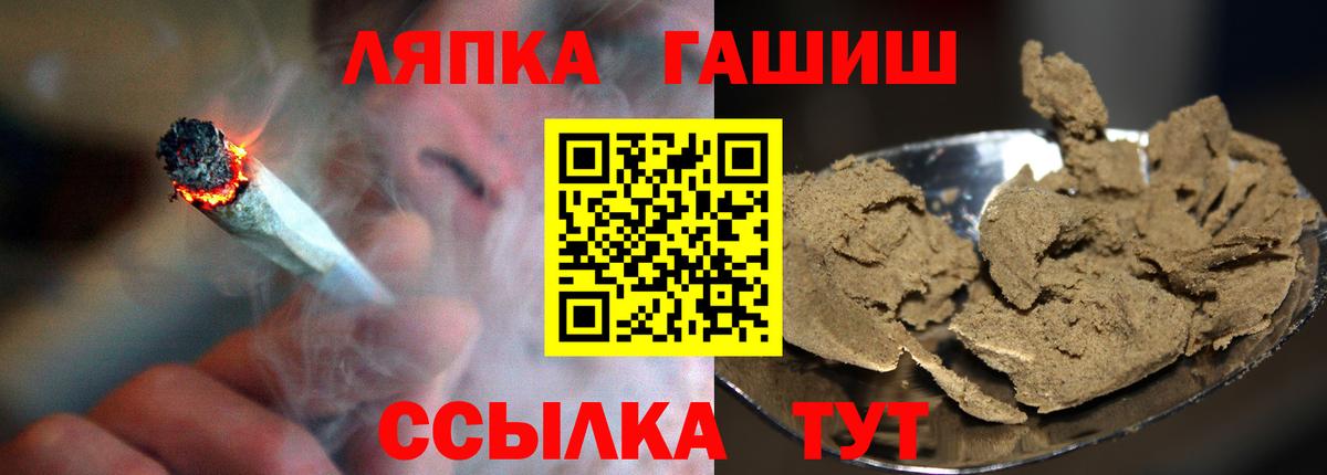 Кировск  Гашиш гашик  Вход с VPN  Гашиш VHQ 
