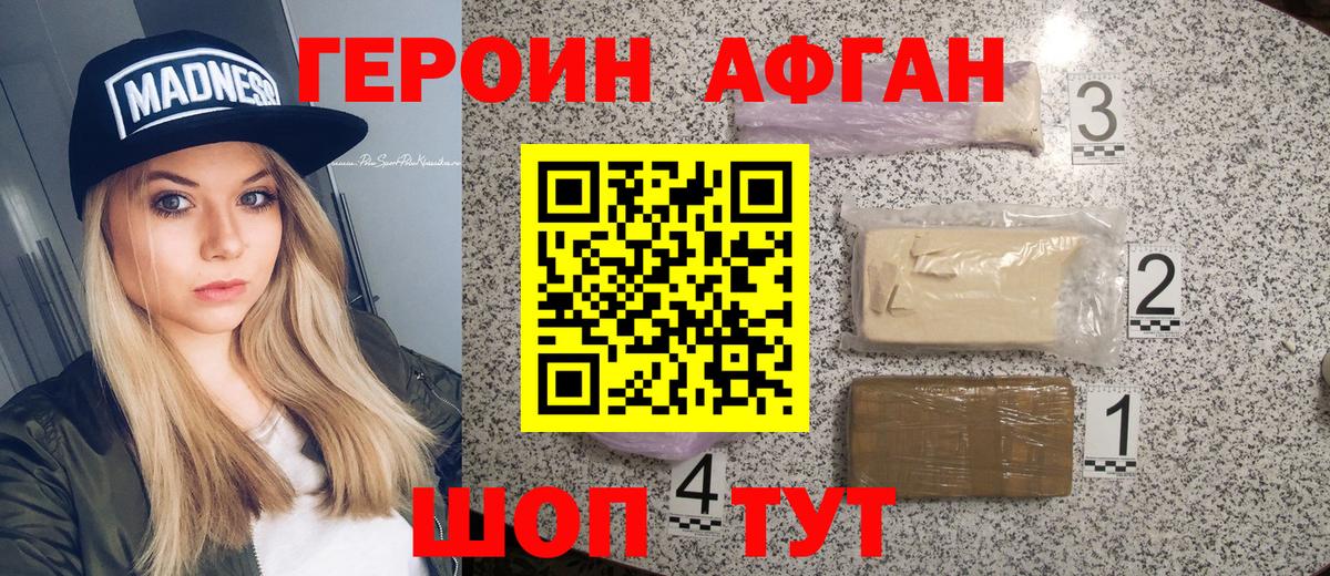 Героин VHQ  Героин  Кировск  Вход с VPN 