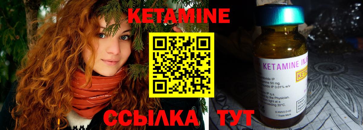 Кетамин ketamine  Вход с VPN  Кировск 