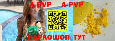 винт Краснодар