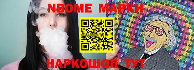 марки nbome Кулебаки