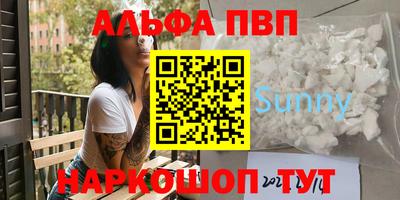 винт Краснодар