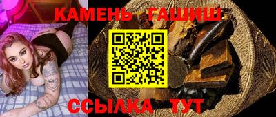 синтетический гашиш Краснокаменск