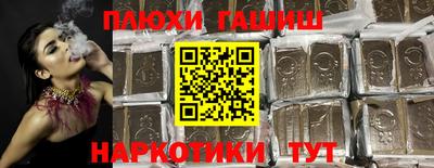 синтетический гашиш Краснокаменск