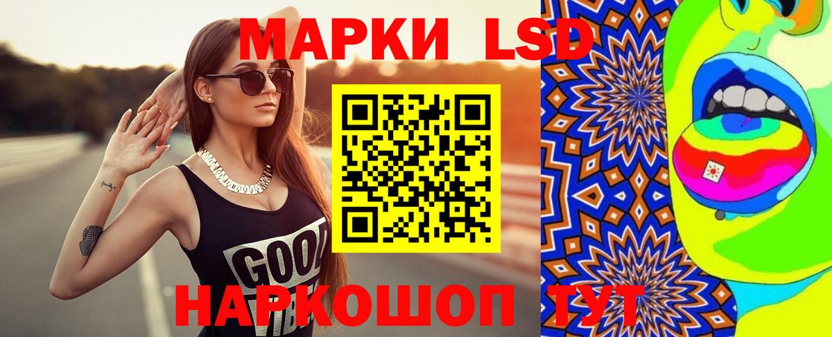 Кировск  LSD-25 экстази кислота  Вход с VPN  LSD-25 экстази ecstasy 