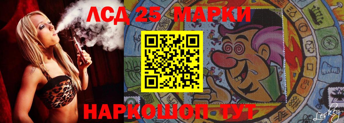 ЛСД экстази кислота Кировск