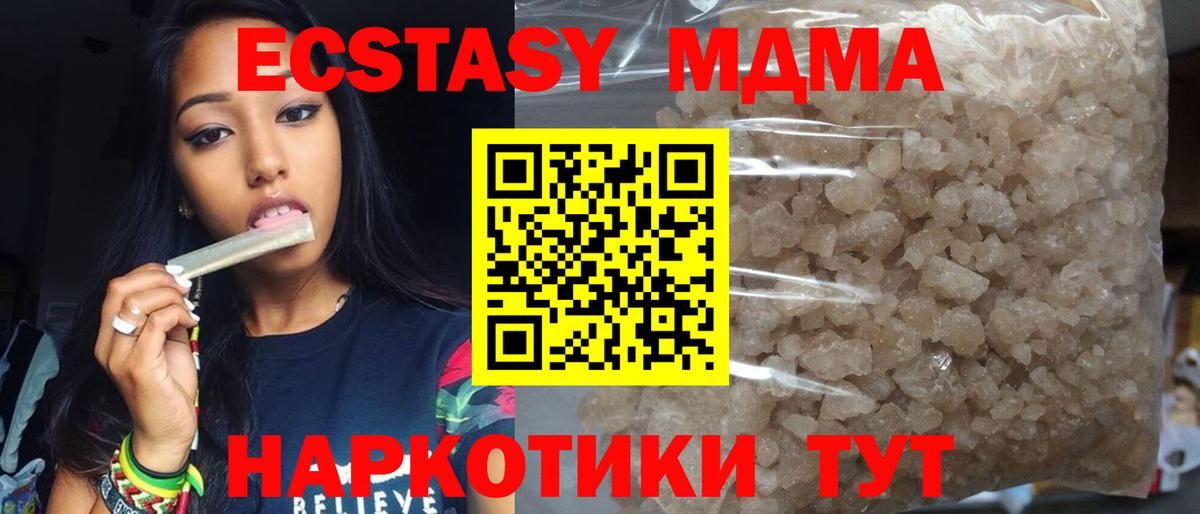 МДМА VHQ  Вход с VPN  Кировск  МДМА  МДМА VHQ 