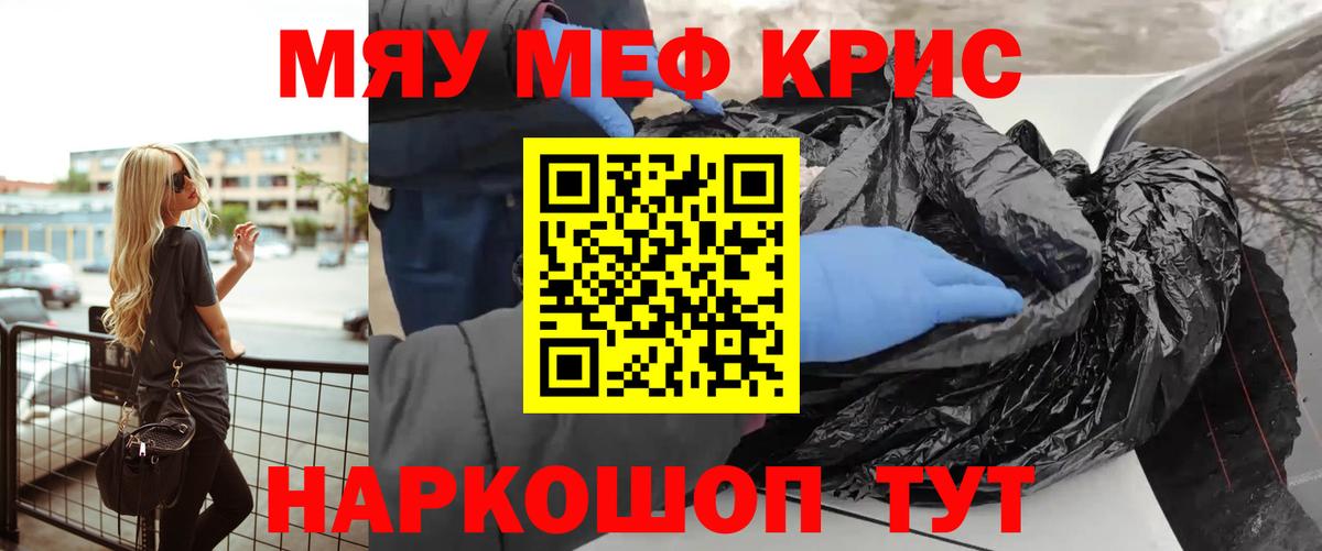 Кировск  Мефедрон мяу мяу  Вход с VPN  МЕФ  сколько стоит  Меф кристаллы 