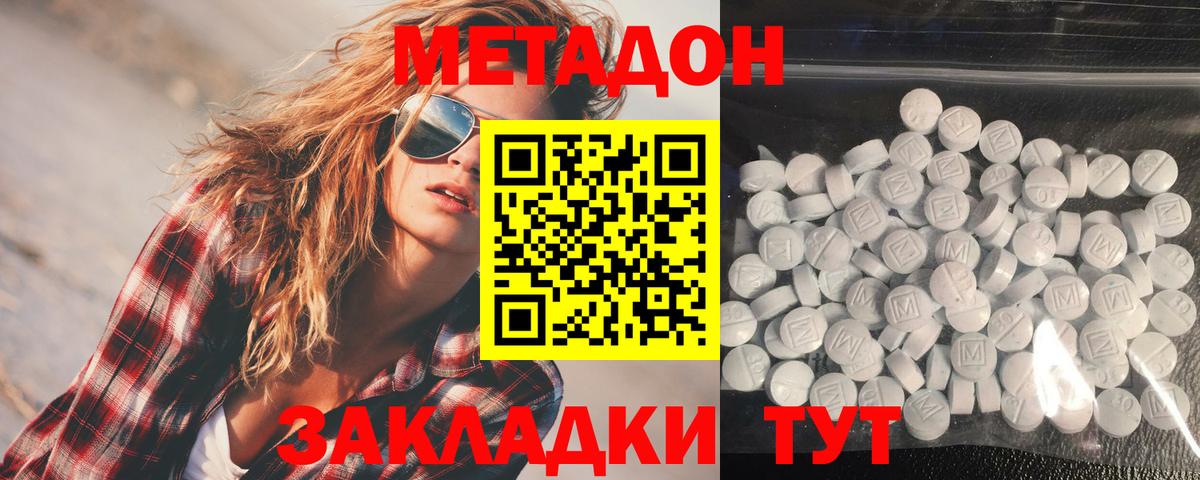 МЕТАДОН белоснежный Кировск
