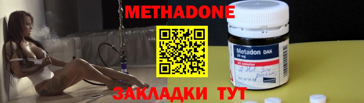 Кировск  Метадон мёд  Вход с VPN 