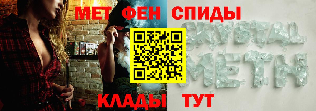 МЕТАМФЕТАМИН кристалл  Вход с VPN  Кировск  МЕТАМФЕТАМИН кристалл 