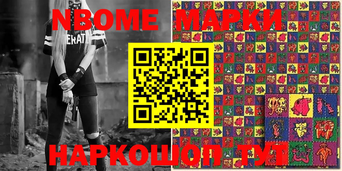 Кировск  Марки NBOMe 1,5мг  Вход с VPN 
