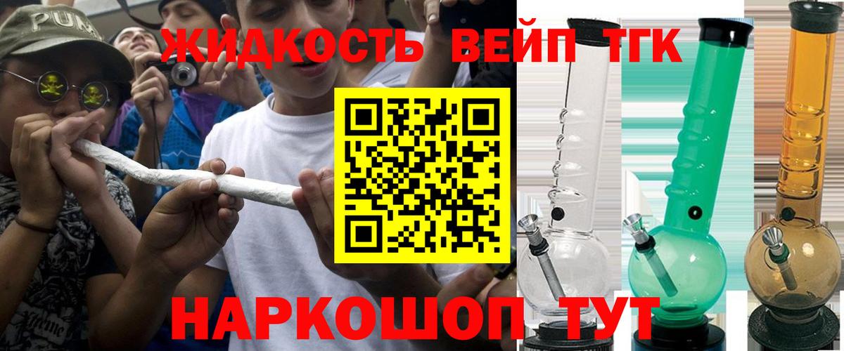Кировск  ТГК вейп  Вход с VPN 