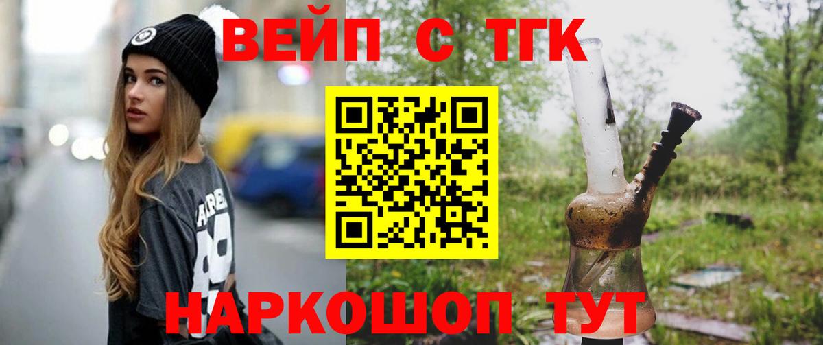 Дистиллят ТГК вейп Кировск